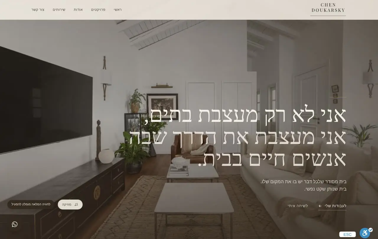 האתר של חן דוקרסקי