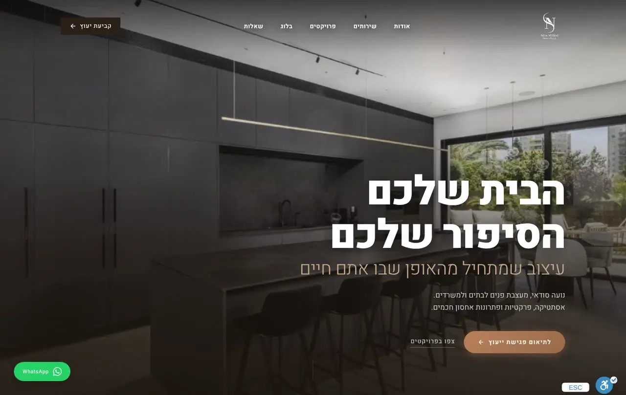 האתר של נועה סודאי