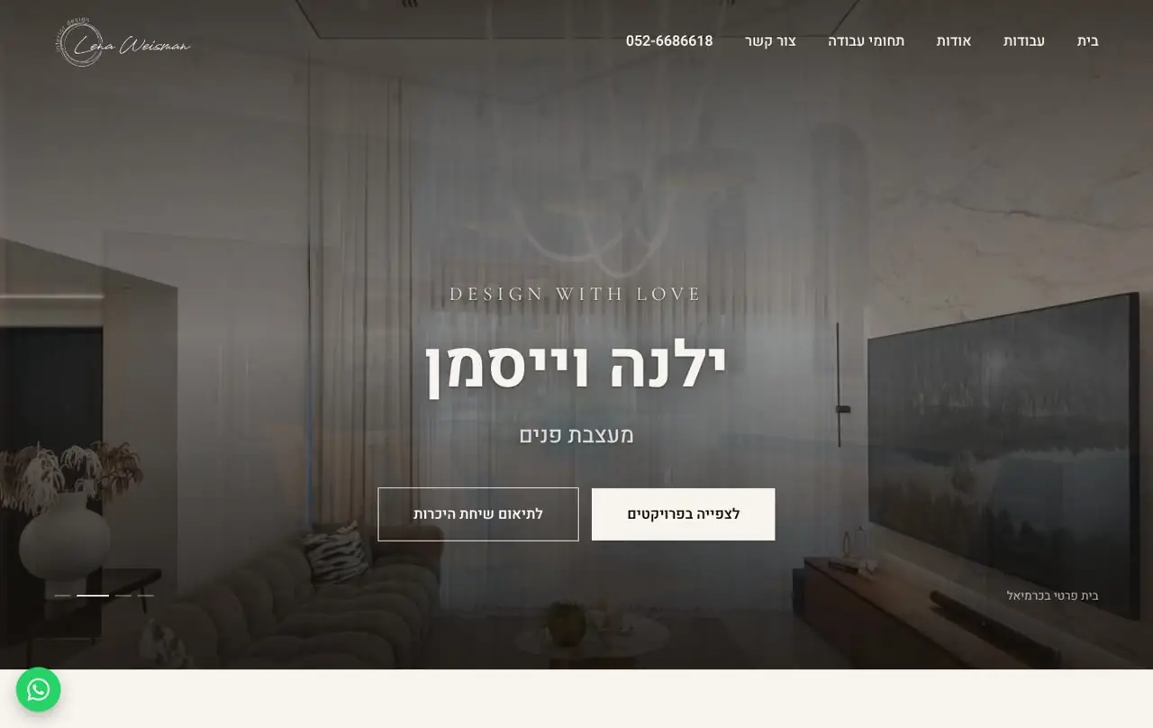 האתר של ילנה וייסמן